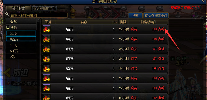 dnf代币券怎么获得