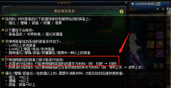 dnf不同类型的武器可以铭刻吗