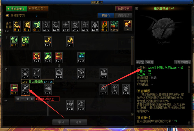 dnf110版本女大枪重火器精通是多少级技能