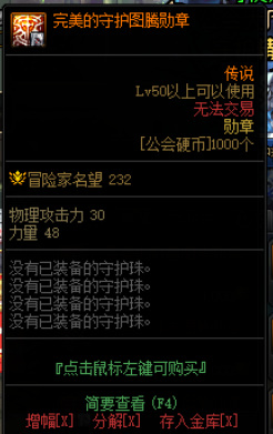 地下城与勇士110级版本关羽用什么传说勋章最好 地下城与勇士110级版本关羽用什么传说勋章最好