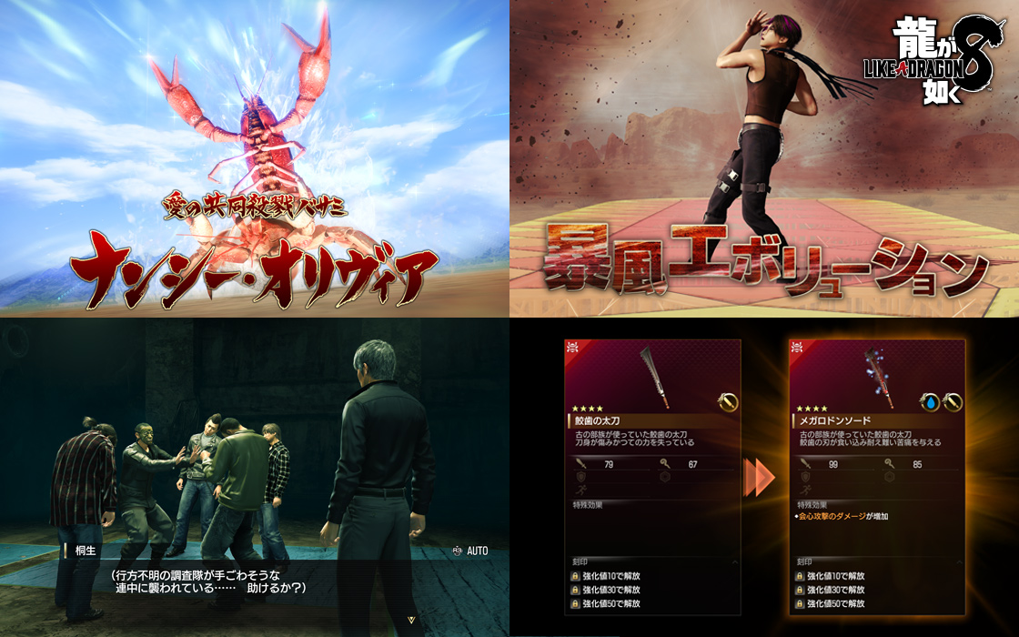 《如龙8》新细节爆料 《如龙8》新细节爆料