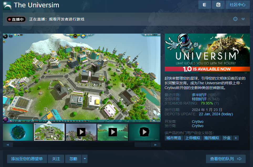 《宇宙主义》Steam多半好评 《宇宙主义》Steam多半好评