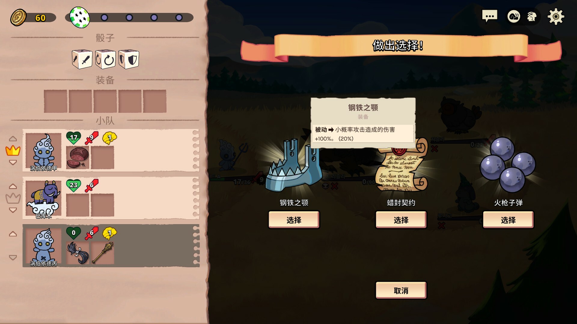 《神骰传说》Steam平台发售