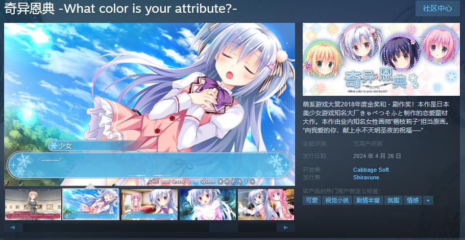 《奇异恩典》4月26日Steam发售