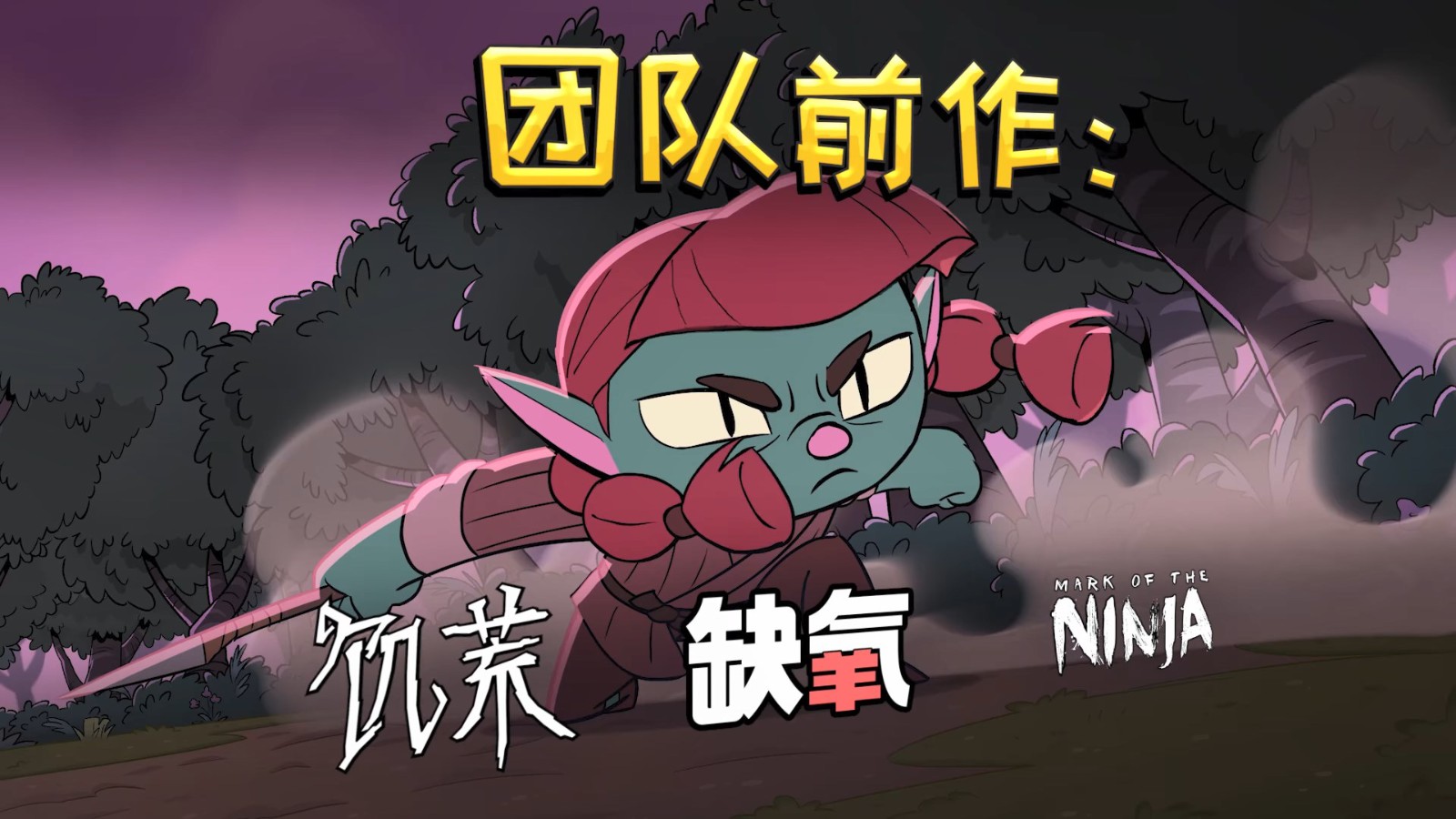 《熔炉密林》Steam抢先体验开启