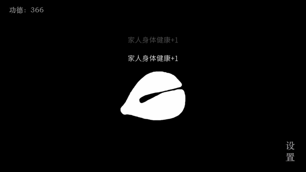 《功德木鱼》Steam上线 《功德木鱼》Steam上线