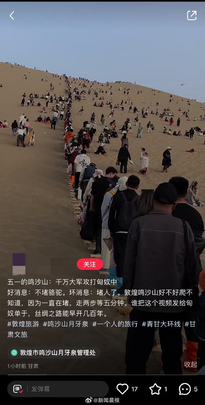 五一假期沙漠里不堵骆驼改堵人 五一假期沙漠里不堵骆驼改堵人