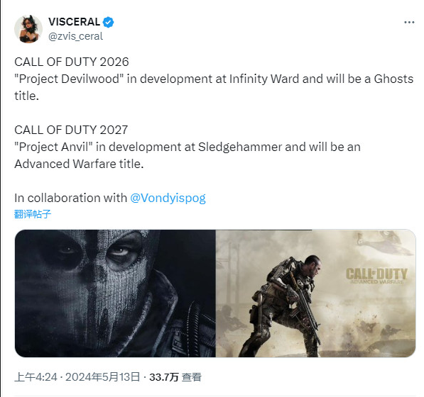 《使命召唤》后续新作泄露消息均不属实