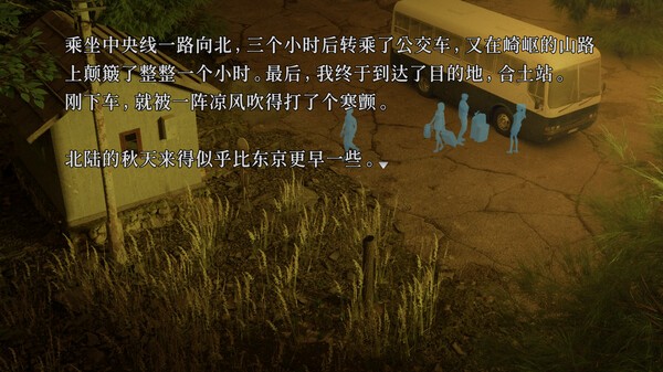 《神无迷宫》Steam上线