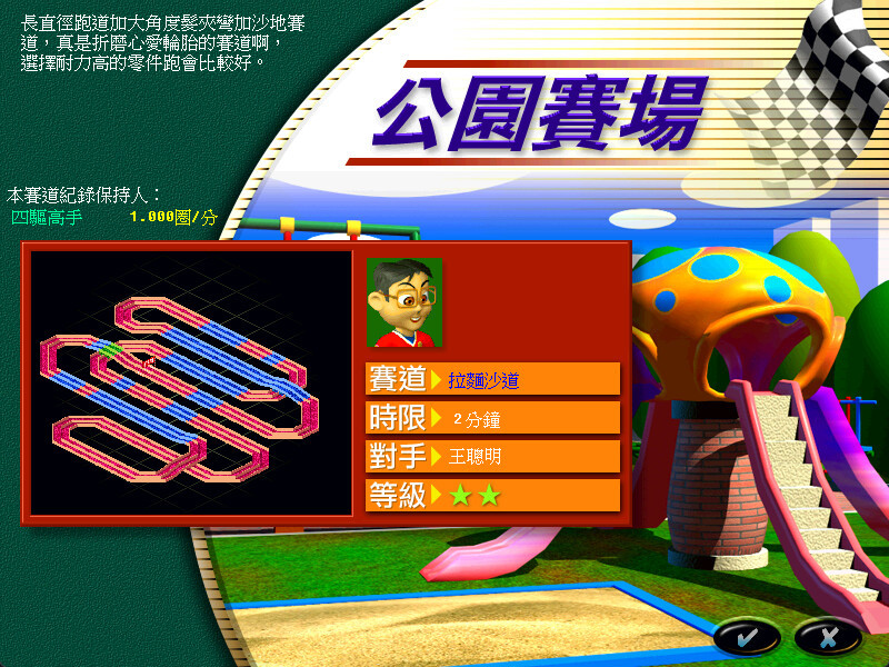 《梦幻四驱车》Steam页面上线 《梦幻四驱车》Steam页面上线