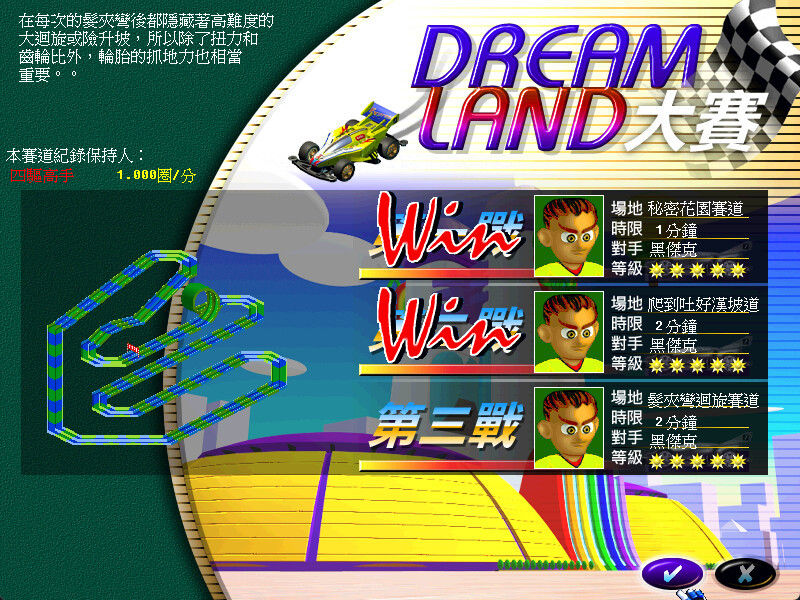 《梦幻四驱车》Steam页面上线 《梦幻四驱车》Steam页面上线