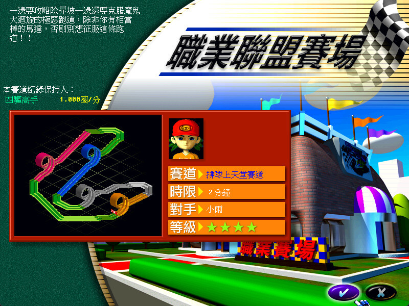 《梦幻四驱车》Steam页面上线 《梦幻四驱车》Steam页面上线