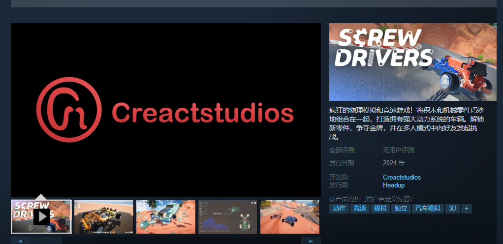 《Screw Drivers》免费上线Steam 《Screw Drivers》免费上线Steam