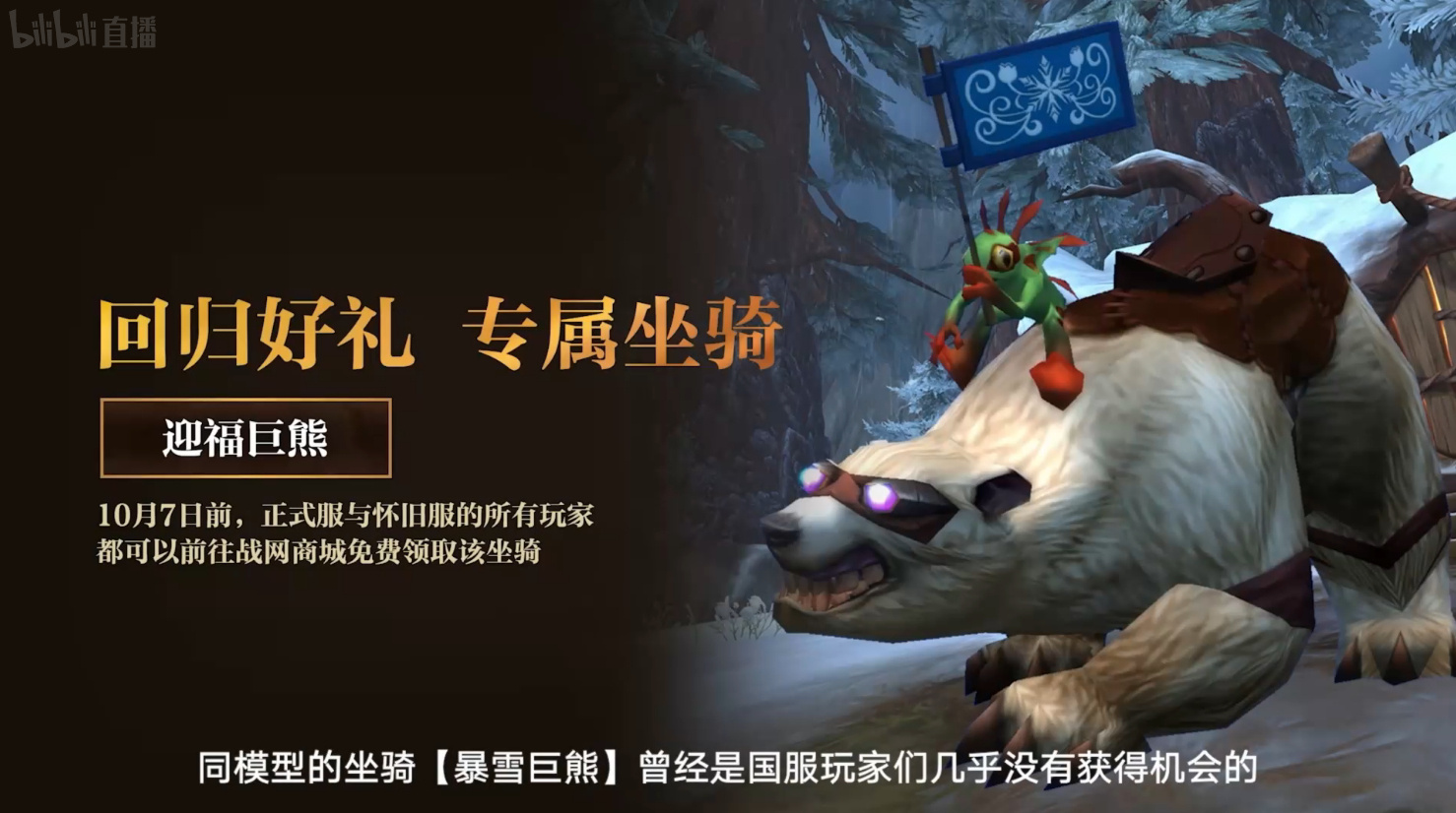 《魔兽世界》全新版本 “地心之战”8月27日全球同步上线 《魔兽世界》全新版本 “地心之战”8月27日全球同步上线