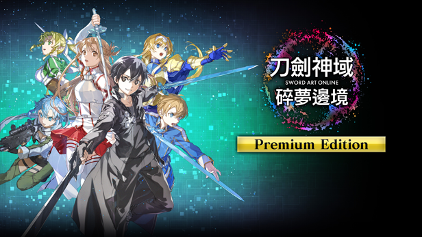《刀剑神域 碎梦边境》Steam预购开启 《刀剑神域 碎梦边境》Steam预购开启