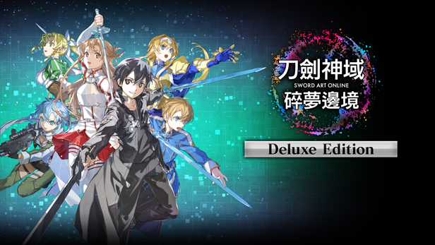 《刀剑神域 碎梦边境》Steam预购开启 《刀剑神域 碎梦边境》Steam预购开启
