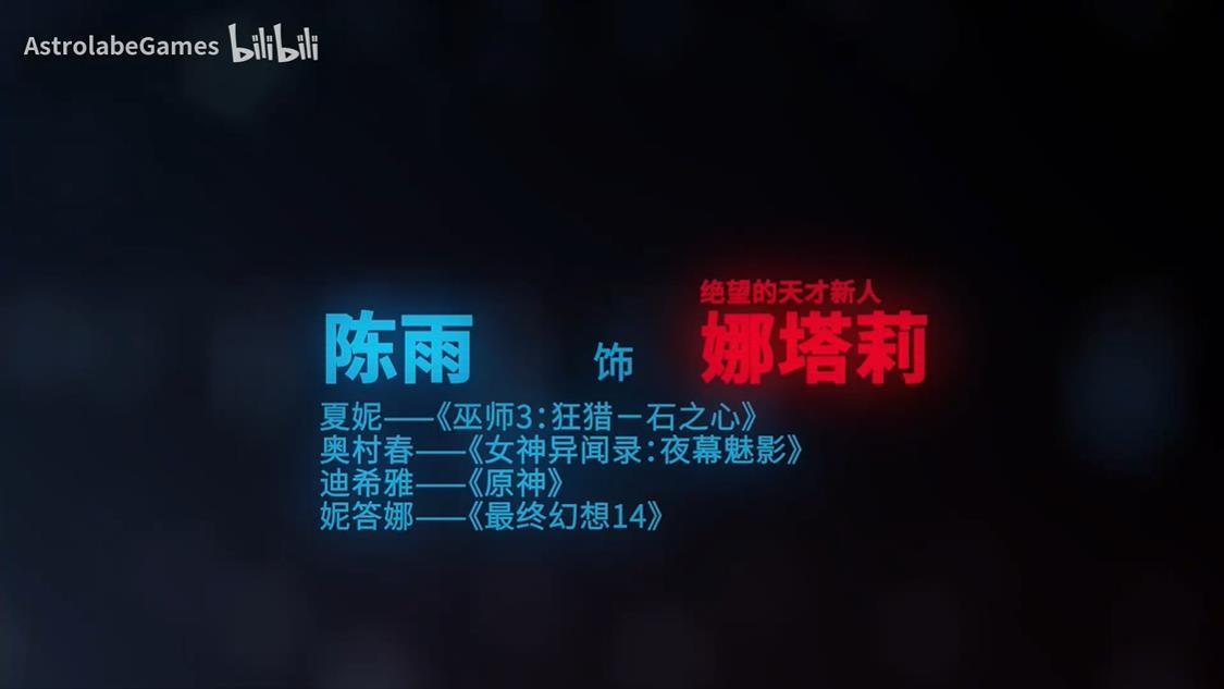 国产科幻潜行游戏《演灭》配音演员阵容公开