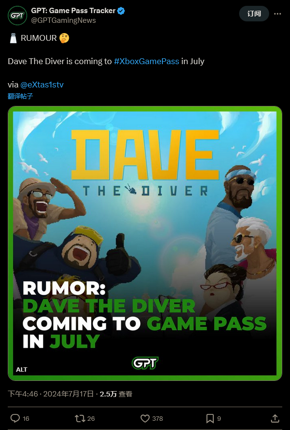传闻称《潜水员戴夫》或即将加入Xbox Game Pass 传闻称《潜水员戴夫》或即将加入Xbox Game Pass
