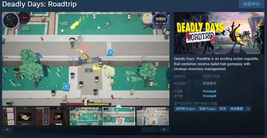 《Deadly Days: Roadtrip》上线Steam页面 《Deadly Days: Roadtrip》上线Steam页面