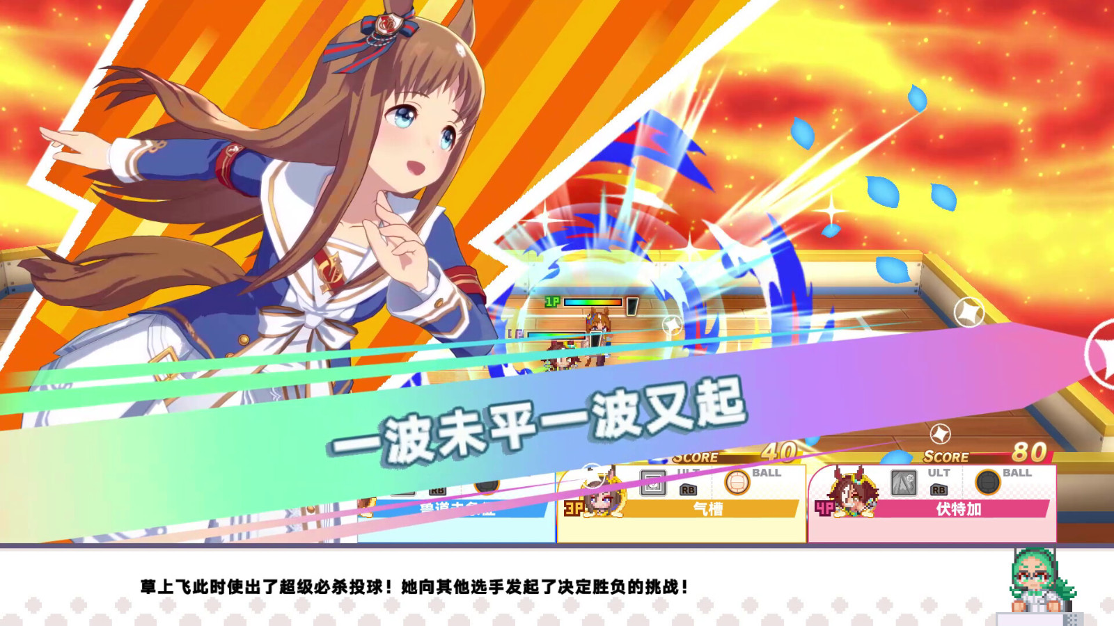 《赛马娘 Pretty Derby 热血喧闹大感谢祭!》Steam页面上线 《赛马娘 Pretty Derby 热血喧闹大感谢祭!》Steam页面上线