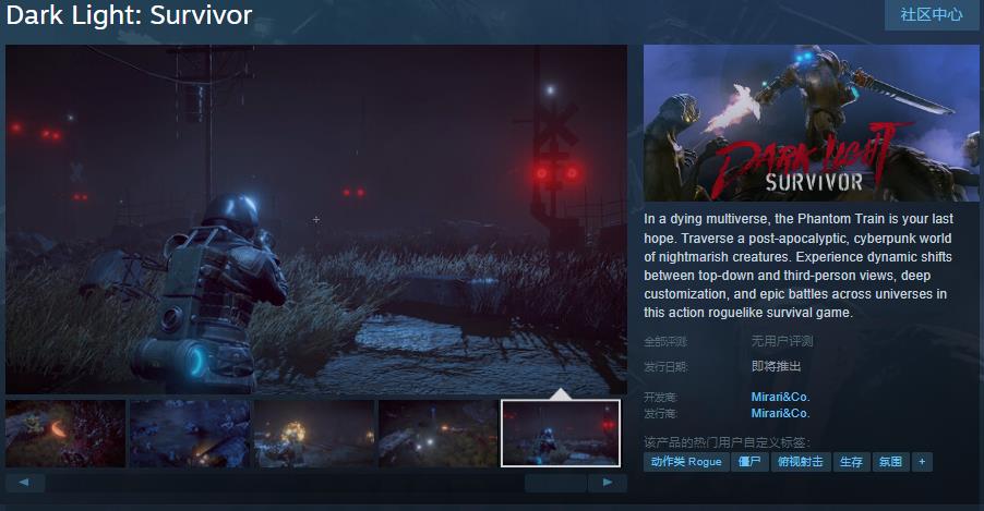 《至暗之光:幸存者》Steam页面上线 《至暗之光:幸存者》Steam页面上线