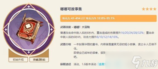 原神 15把绝版限定四星武器 有些不输五星 你拥有几把 原神 15把绝版限定四星武器 有些不输五星 你拥有几把