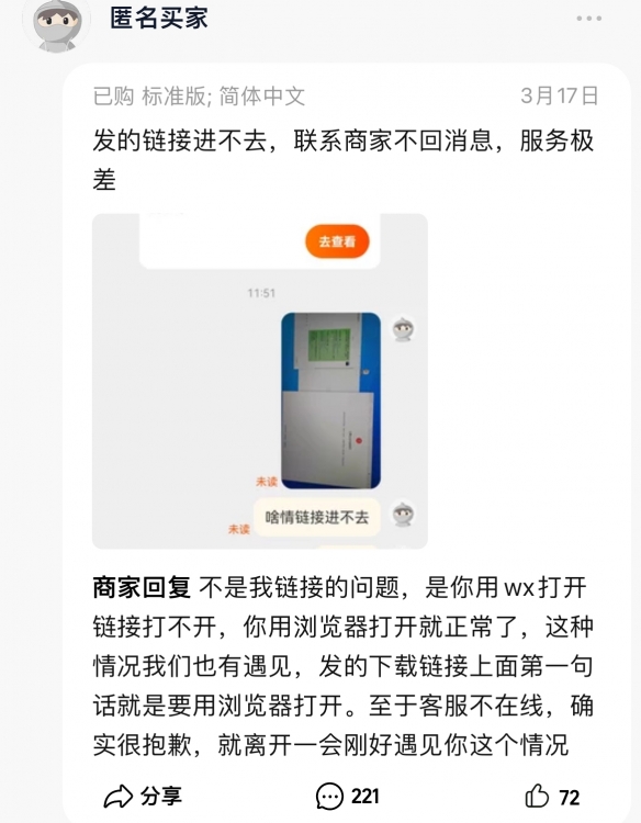销售火爆的“steam代安装”背后,是成群的赛博文盲 销售火爆的“steam代安装”背后,是成群的赛博文盲