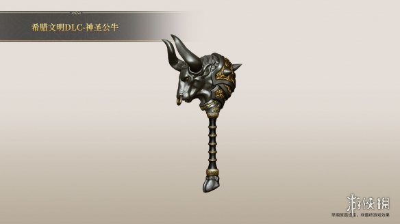 《帝国神话》希腊文明DLC部分特色武器原画公布 《帝国神话》希腊文明DLC部分特色武器原画公布