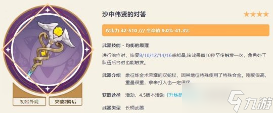 原神 15把绝版限定四星武器 有些不输五星 你拥有几把 原神 15把绝版限定四星武器 有些不输五星 你拥有几把
