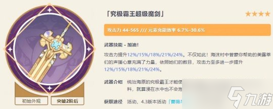 原神 15把绝版限定四星武器 有些不输五星 你拥有几把 原神 15把绝版限定四星武器 有些不输五星 你拥有几把