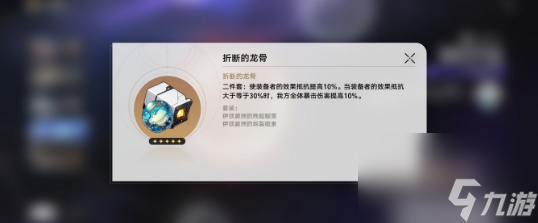 崩坏星穹铁道加拉赫培养攻略 崩坏星穹铁道加拉赫培养攻略