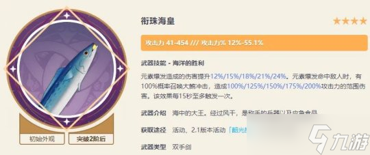 原神 15把绝版限定四星武器 有些不输五星 你拥有几把 原神 15把绝版限定四星武器 有些不输五星 你拥有几把