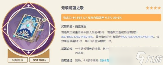 原神 15把绝版限定四星武器 有些不输五星 你拥有几把 原神 15把绝版限定四星武器 有些不输五星 你拥有几把
