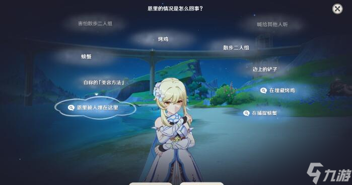 原神真是让人垂涎欲滴攻略 原神真是让人垂涎欲滴攻略