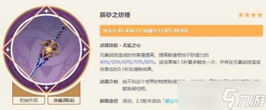 原神 15把绝版限定四星武器 有些不输五星 你拥有几把 原神 15把绝版限定四星武器 有些不输五星 你拥有几把