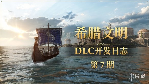 《帝国神话》希腊文明DLC部分特色武器原画公布 《帝国神话》希腊文明DLC部分特色武器原画公布