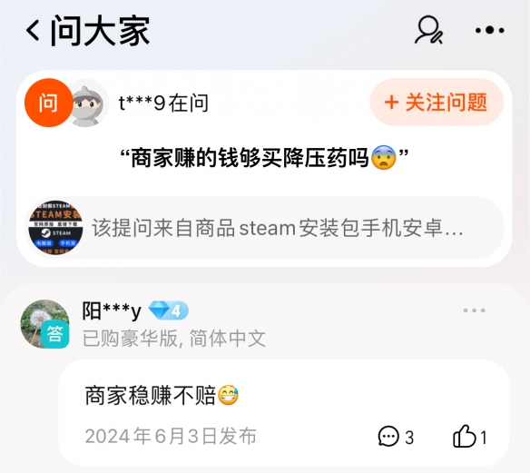 销售火爆的“steam代安装”背后,是成群的赛博文盲 销售火爆的“steam代安装”背后,是成群的赛博文盲
