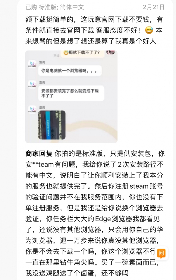销售火爆的“steam代安装”背后,是成群的赛博文盲 销售火爆的“steam代安装”背后,是成群的赛博文盲