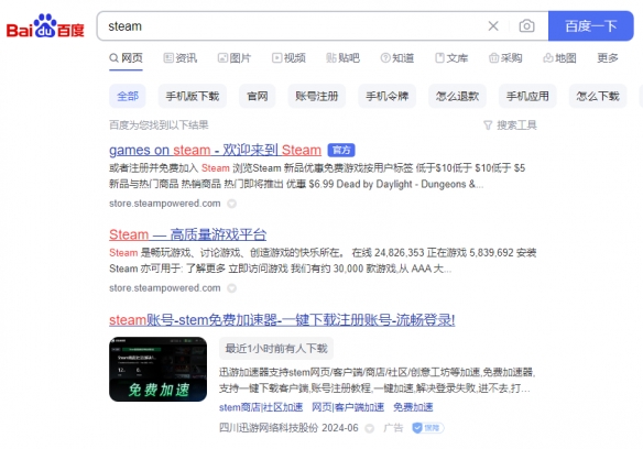 销售火爆的“steam代安装”背后,是成群的赛博文盲 销售火爆的“steam代安装”背后,是成群的赛博文盲