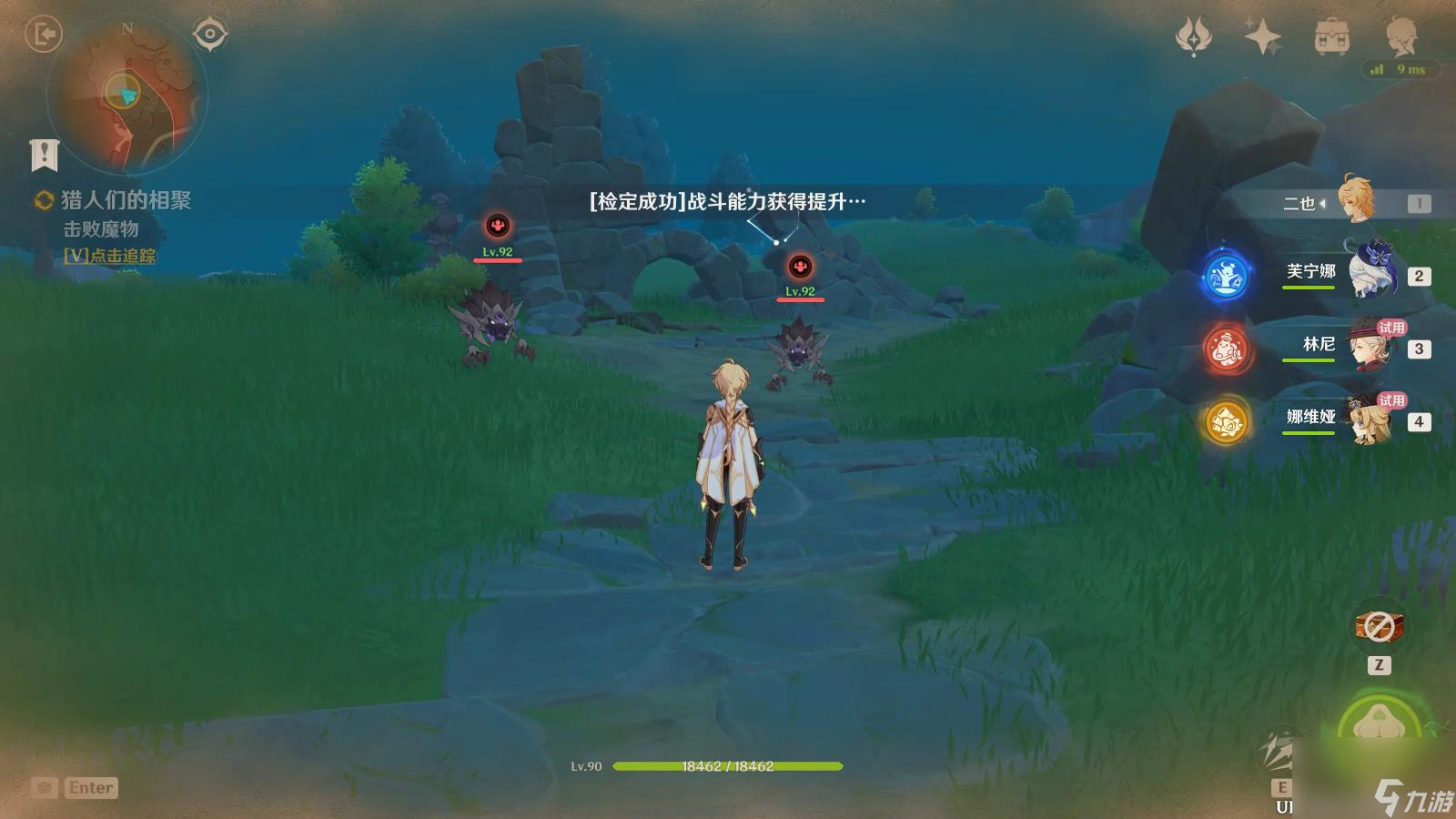 原神猎人们的相聚任务怎么完成