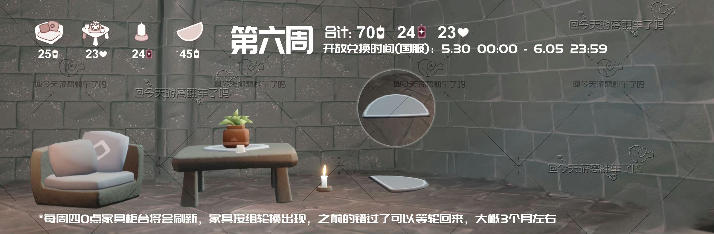 《光·遇》6.5每日任务攻略 《光·遇》6.5每日任务攻略
