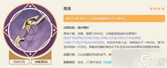 原神 15把绝版限定四星武器 有些不输五星 你拥有几把 原神 15把绝版限定四星武器 有些不输五星 你拥有几把