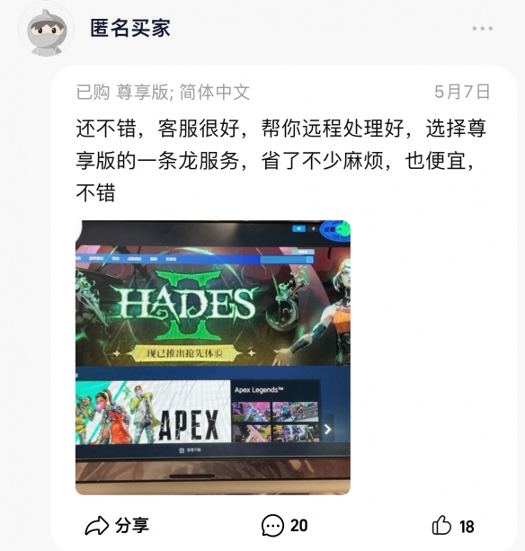 销售火爆的“steam代安装”背后,是成群的赛博文盲 销售火爆的“steam代安装”背后,是成群的赛博文盲