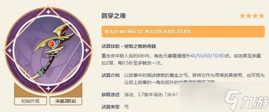 原神 15把绝版限定四星武器 有些不输五星 你拥有几把 原神 15把绝版限定四星武器 有些不输五星 你拥有几把