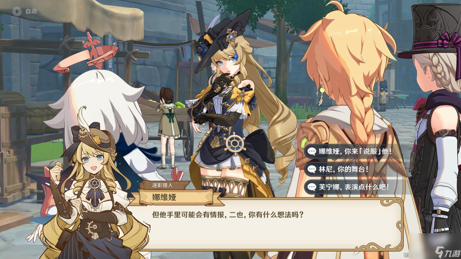 原神猎人们的相聚任务怎么完成