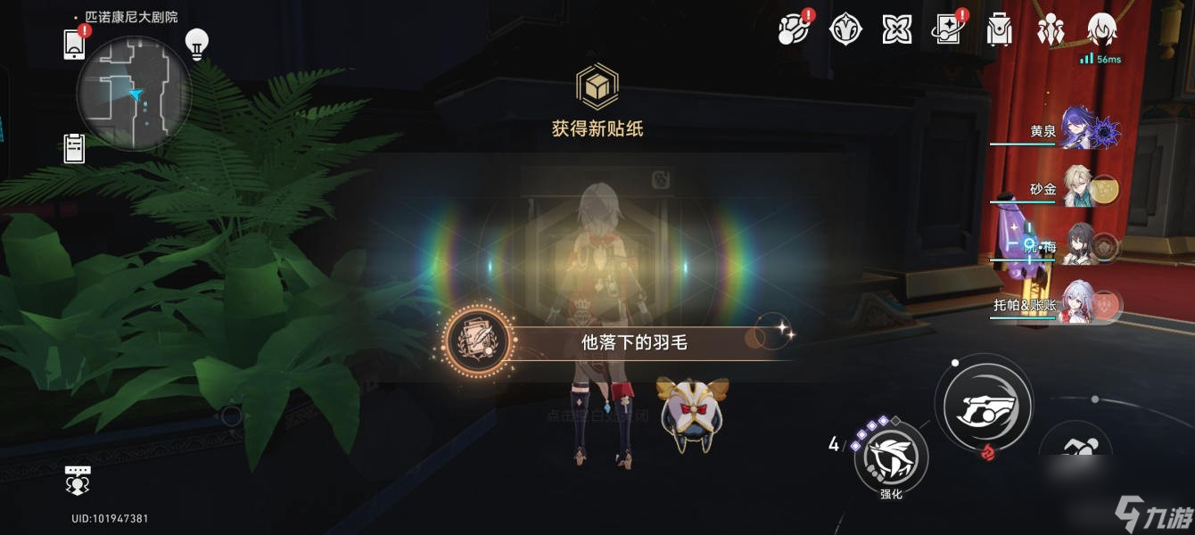 崩坏星穹铁道他落下的羽毛隐藏成就攻略 崩坏星穹铁道他落下的羽毛隐藏成就攻略