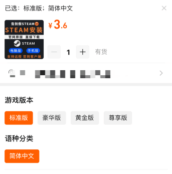 销售火爆的“steam代安装”背后,是成群的赛博文盲 销售火爆的“steam代安装”背后,是成群的赛博文盲
