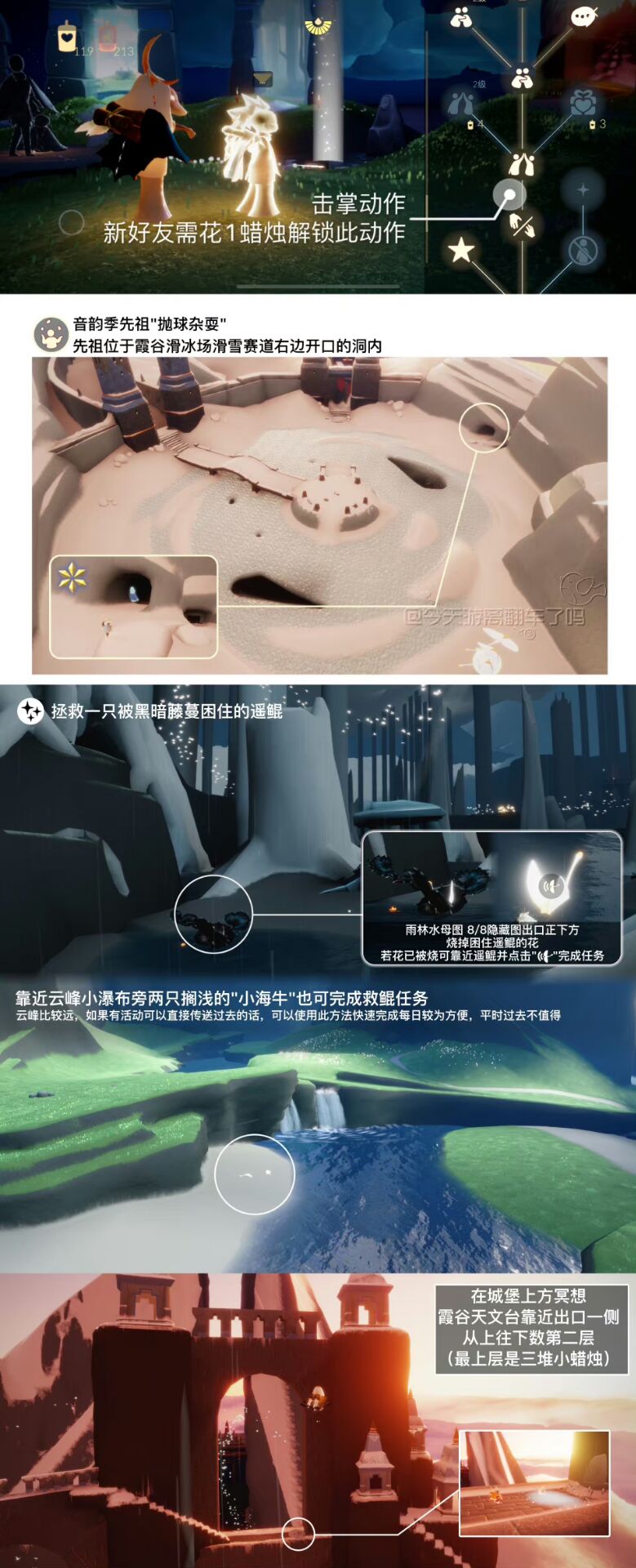 《光·遇》6.5每日任务攻略 《光·遇》6.5每日任务攻略