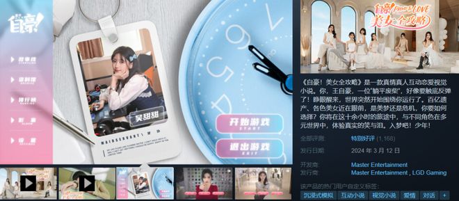 《！美女xxx》真人互动游戏的春天到了？来看看有没有你的菜~