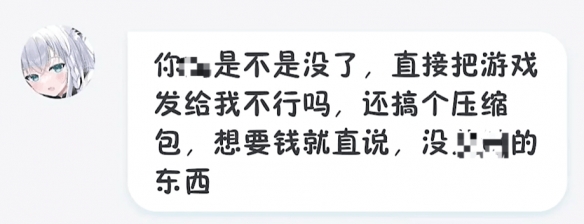 销售火爆的“steam代安装”背后,是成群的赛博文盲 销售火爆的“steam代安装”背后,是成群的赛博文盲